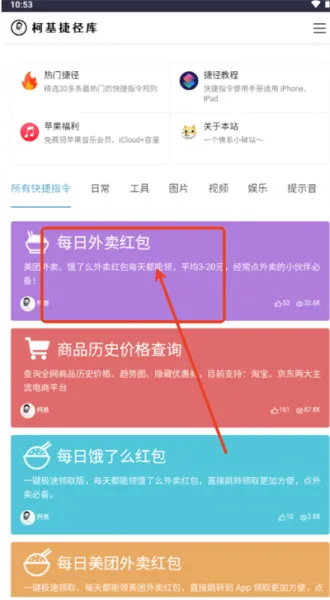 柯基捷径库怎么使用：