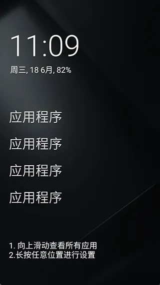 Olauncher启动器使用教程