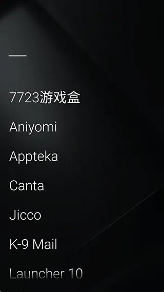 Olauncher启动器使用教程