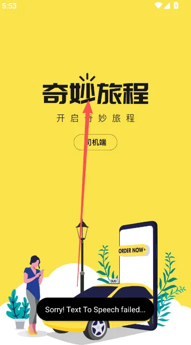 隐藏运行进程app使用教程