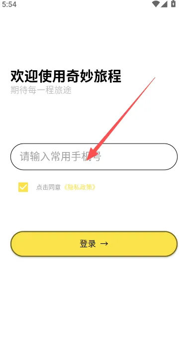 隐藏运行进程app使用教程