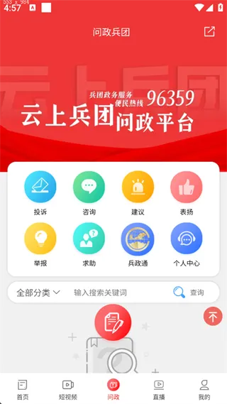 云上兵团app使用简介