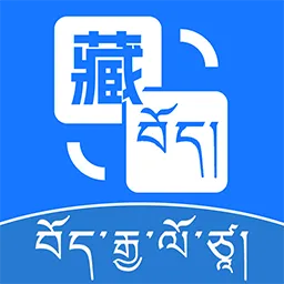 百讯藏语输入法下载安装