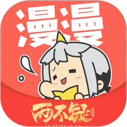 漫漫漫画下载安装app