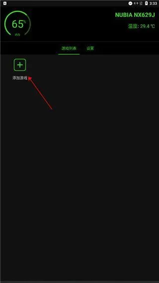 烧饼修改器App使用教程