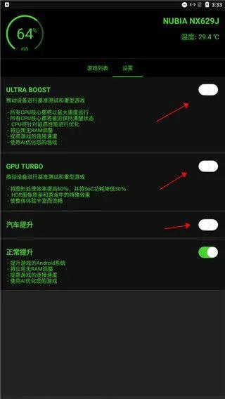 烧饼修改器App使用教程