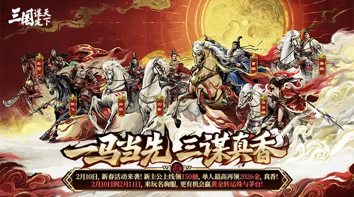 三国谋定天下官服下载手机版