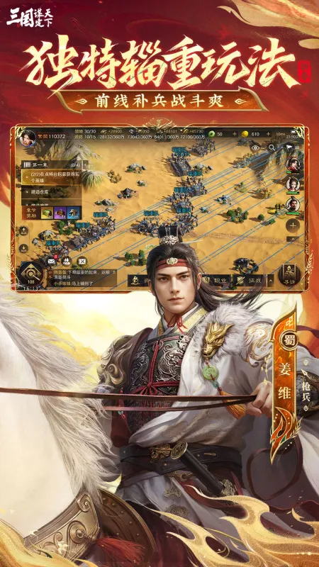 三国谋定天下官服下载手机版