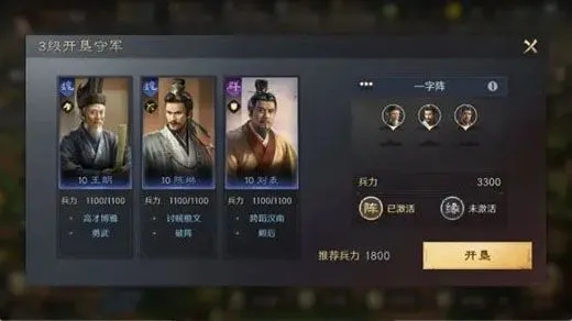 三国谋定天下开荒攻略