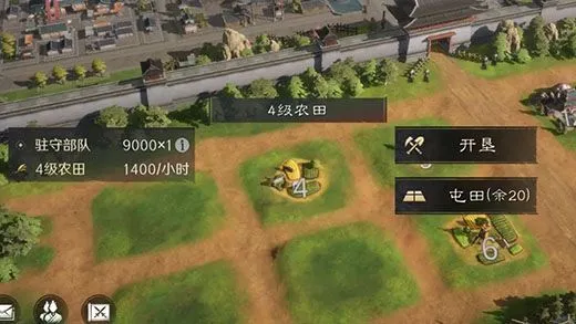 三国谋定天下开荒攻略