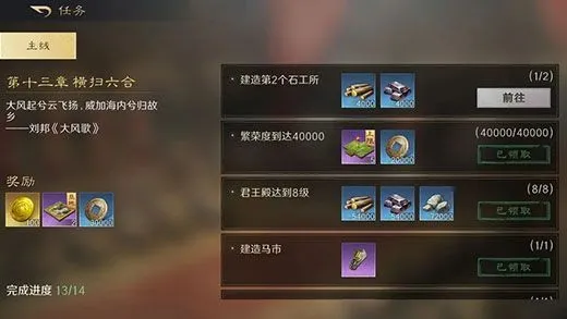 三国谋定天下开荒攻略