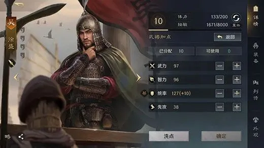 三国谋定天下开荒攻略