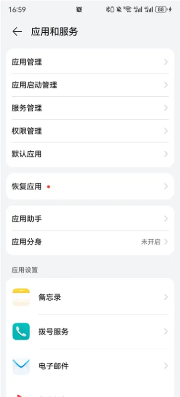 iKF耳机App设置教程 iKF耳机App设置教程