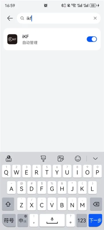 iKF耳机App设置教程 iKF耳机App设置教程