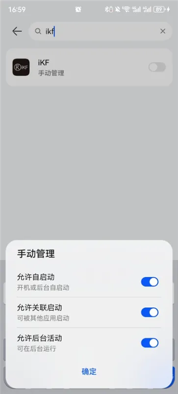 iKF耳机App设置教程 iKF耳机App设置教程