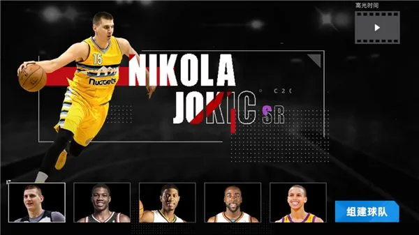 美职篮绝对巨星入门攻略