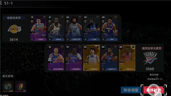 美职篮绝对巨星入门攻略
