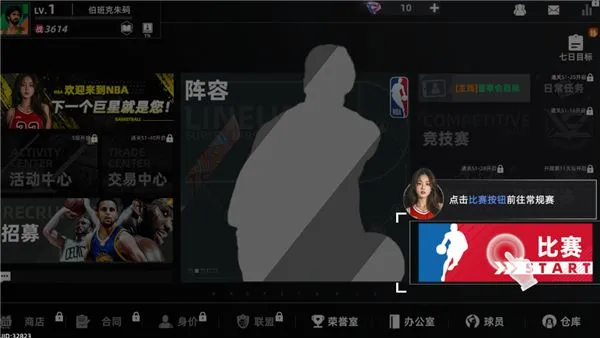 美职篮绝对巨星入门攻略