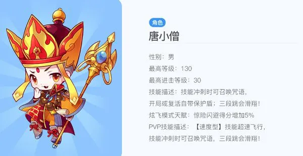 天天酷跑最新版竞速搭配