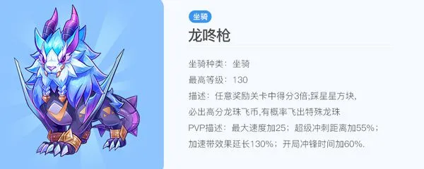 天天酷跑最新版竞速搭配