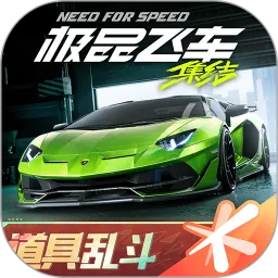 极品飞车集结手游官方下载