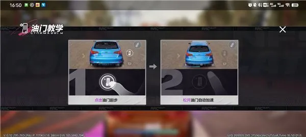 极品飞车集结新手攻略