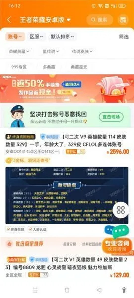 7881游戏交易App使用教程