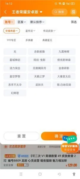 7881游戏交易App使用教程