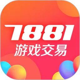 7881游戏交易App下载