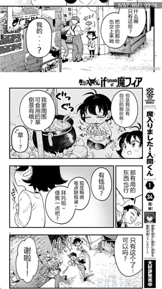 拷贝漫画app使用教程