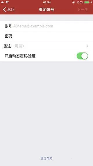 网易将军令App使用教程