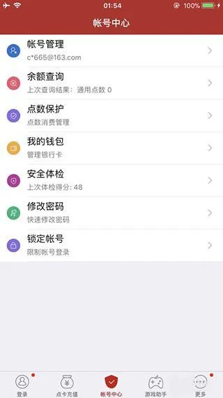 网易将军令App使用教程