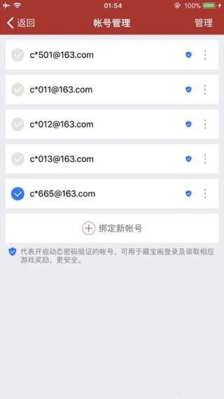 网易将军令App使用教程