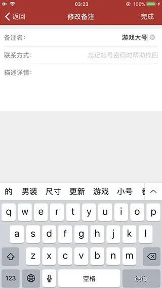 网易将军令App使用教程