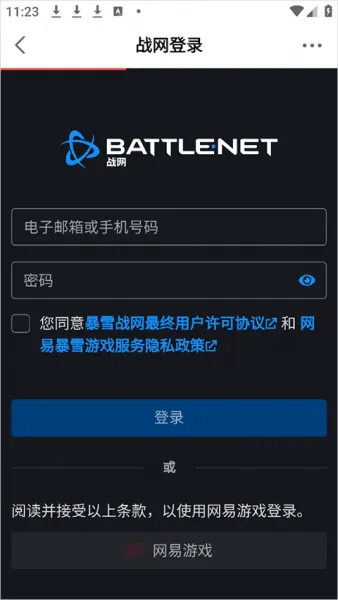 网易大神极速版和网易大神的区别