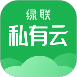 绿联私有云app下载