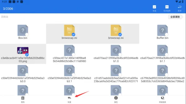 ES文件管理器App恢复回收站文件方法
