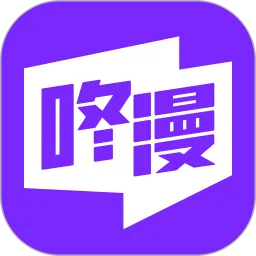 咚漫漫画app官方下载