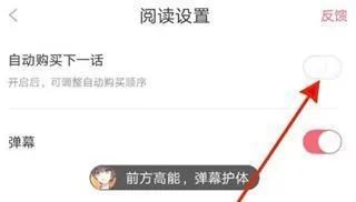 咚漫漫画app取消自动章节续费方法 咚漫漫画app取消自动章节续费方法