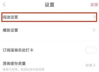 咚漫漫画app取消自动章节续费方法 咚漫漫画app取消自动章节续费方法