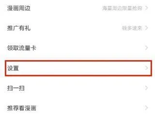 咚漫漫画app取消自动章节续费方法 咚漫漫画app取消自动章节续费方法