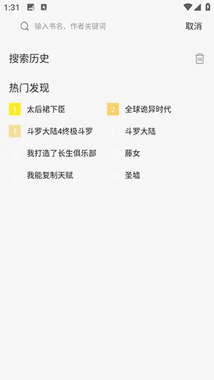 星绘屋app使用教程 星绘屋app使用教程
