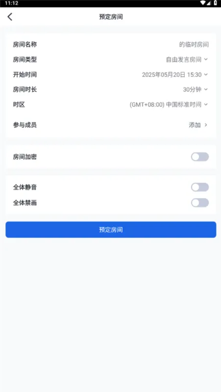 腾讯云音视频App使用教程