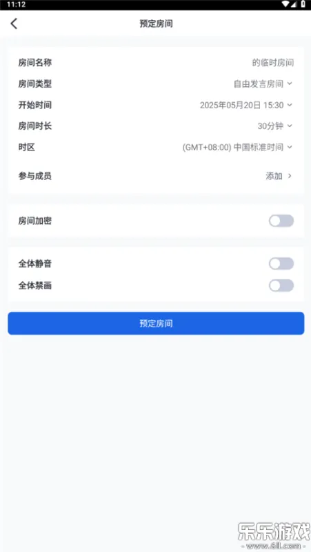 腾讯云音视频下载app下载安装