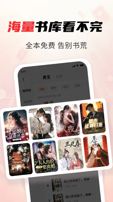 疯狂追书免费版下载官方