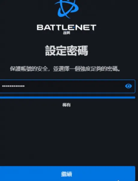 炉石传说国际服注册登录