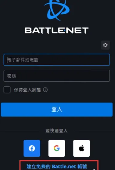 炉石传说国际服注册登录