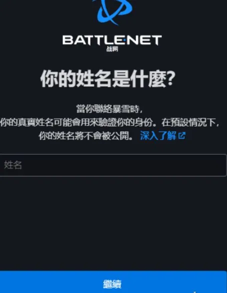 炉石传说国际服注册登录