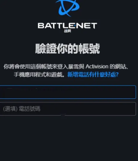 炉石传说国际服注册登录