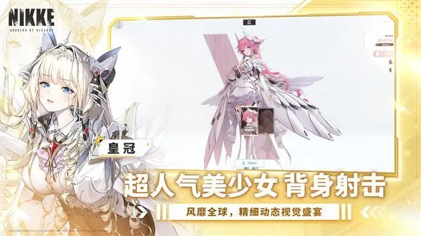 NIKKE胜利女神国际服 NIKKE胜利女神国际服